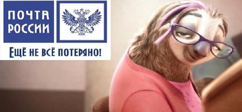 Solo 85 mil millones de rublos y el poco rentable "Russian Post" se volverá mucho "más atractivo"