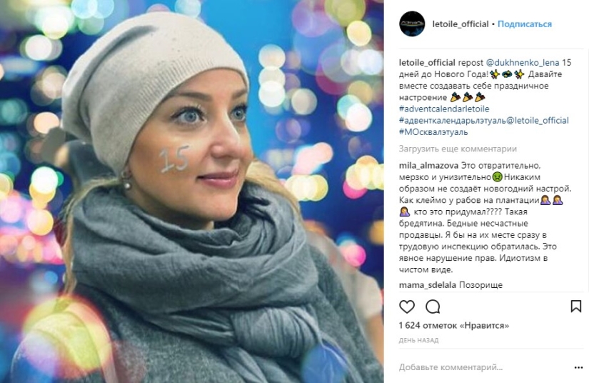 The action in L'Etoile stores was compared to a concentration camp and the branding of animals The action in L'Etoile stores was compared to a concentration camp and the branding of animals
