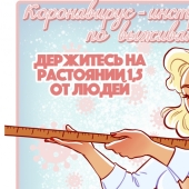 The master of piquant posters Andrey Tarusov drew how to protect himself from COVID-19