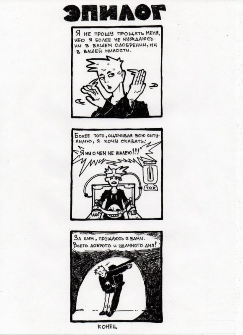 The student drew a comic instead of an explanatory note