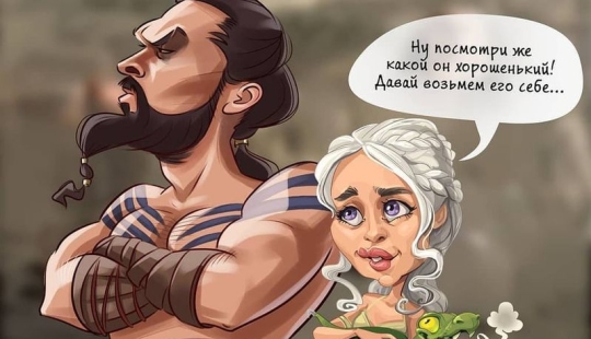 Una docena de dibujos animados y caricaturas de un artista de Perm que ama "Juego de Tronos" Una docena de dibujos animados y caricaturas de un artista de Perm que ama "Juego de Tronos"