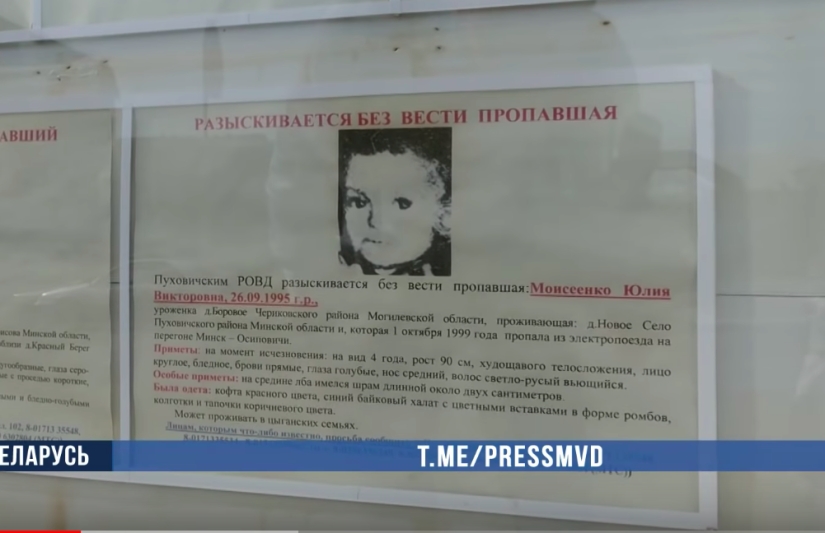 Una familia de Bielorrusia se reúne con su hija desaparecida 20 años después de su desaparición