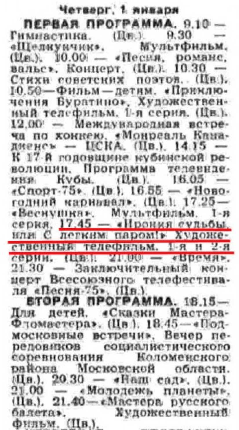 Why Eldar Ryazanov shot two "Ironies of Fate, or With a light steam!"