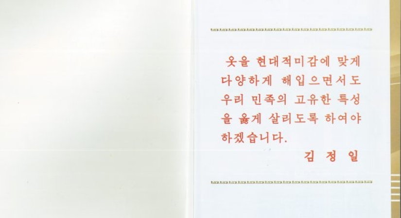 You can't forbid being beautiful: pages of a fashion magazine from North Korea
