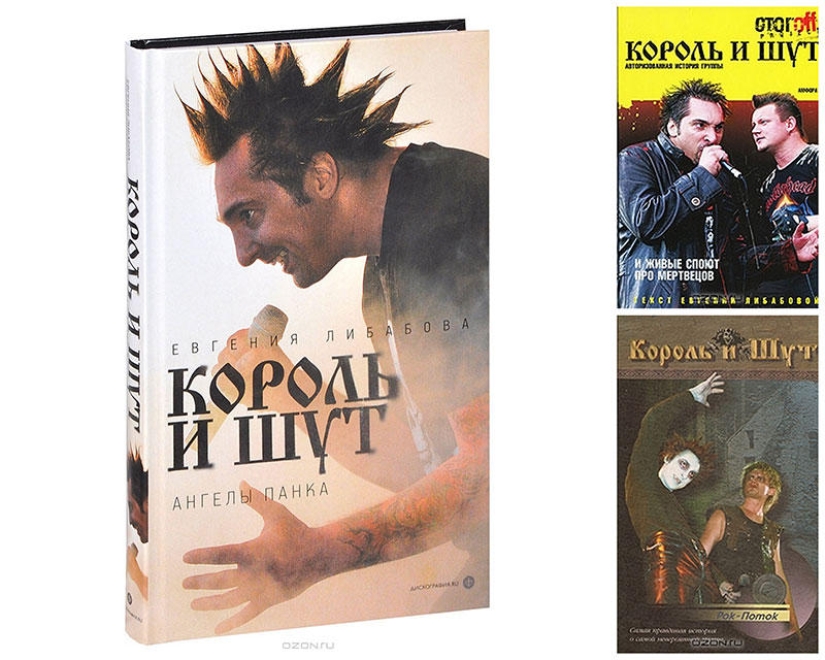 10 facts about the King and the Jester group, which no longer exists