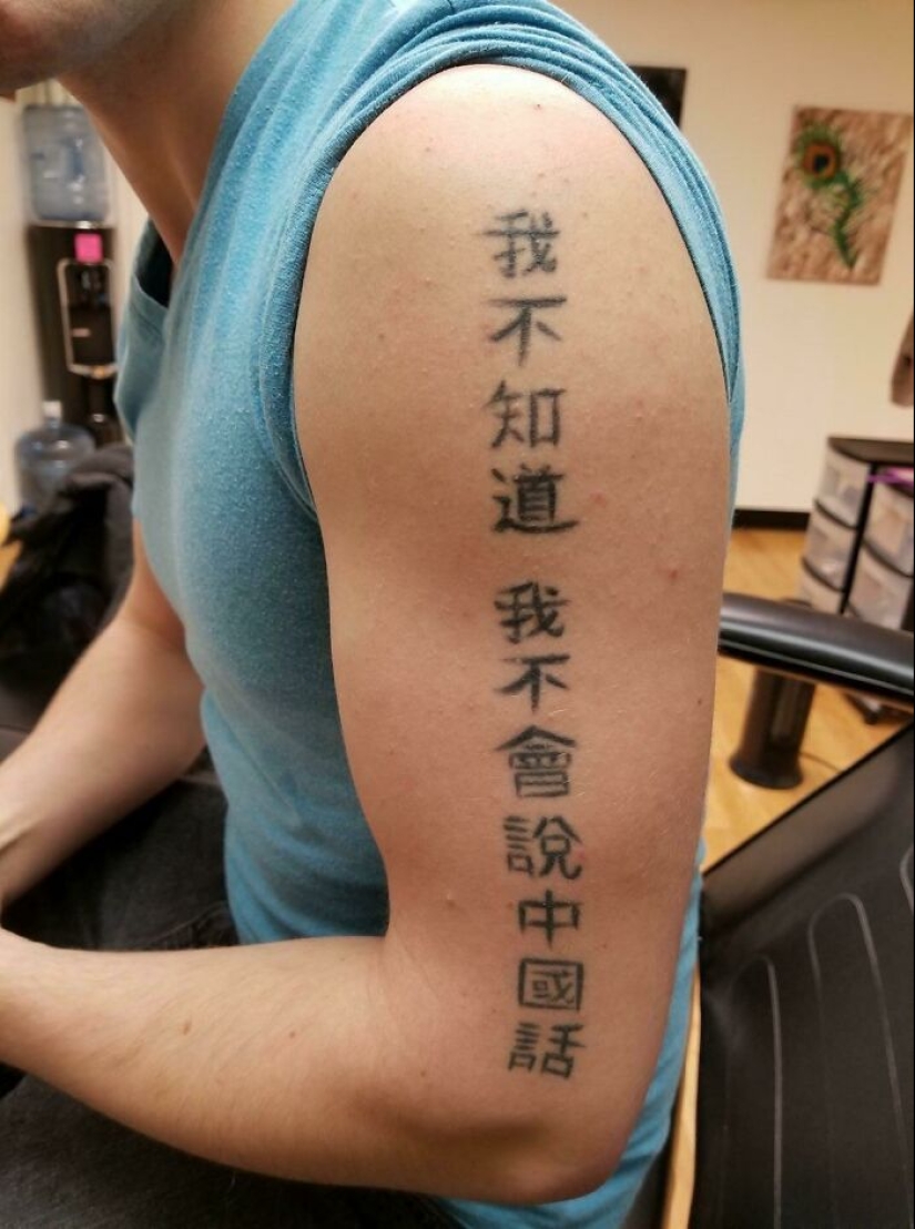 10 tatuajes en los que la gente parece no haber pensado