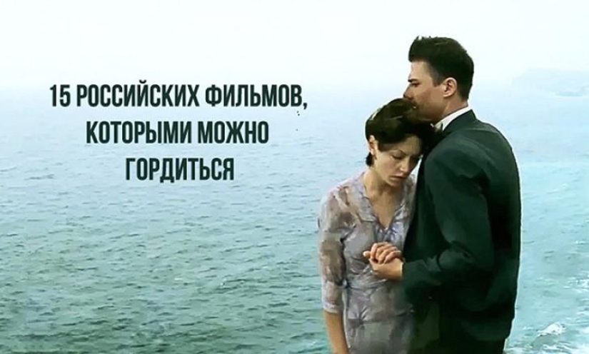 15 Russian films to be proud of 15 Russian films to be proud of