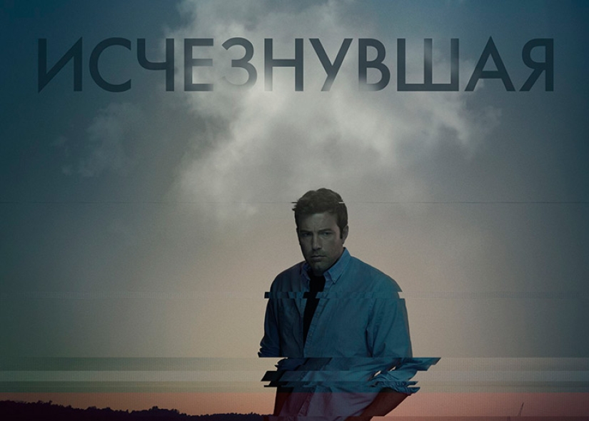 &#39;Gone Girl&#39;: 7 datos interesantes sobre la película más &#39;anti-familia&#39; de David Fincher