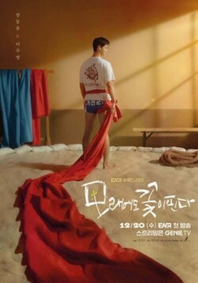 9 December 2023 K-dramas to look forward to 9 December 2023 K-dramas to look forward to