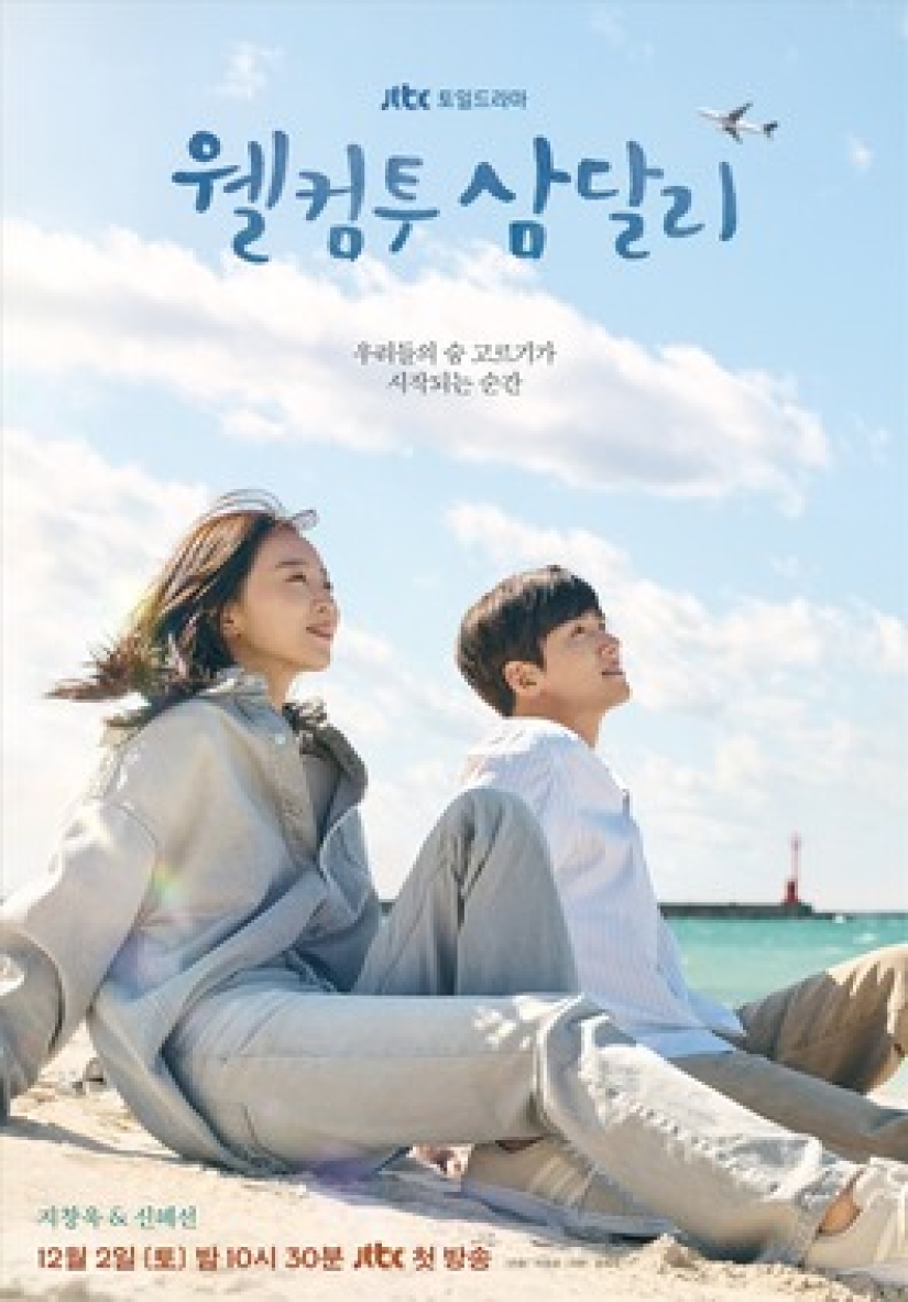 9 December 2023 K-dramas to look forward to 9 December 2023 K-dramas to look forward to