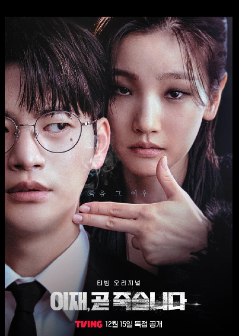9 December 2023 K-dramas to look forward to 9 December 2023 K-dramas to look forward to