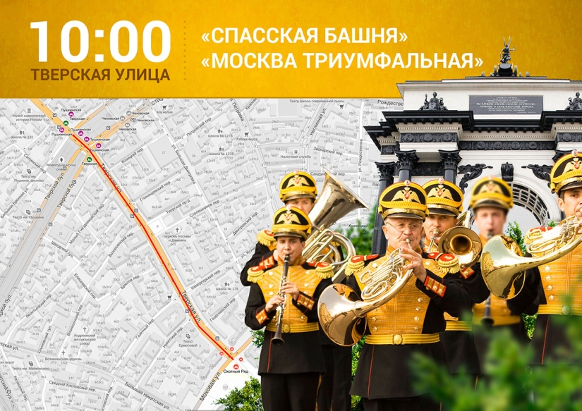 Dónde ir el día de la ciudad en Moscú