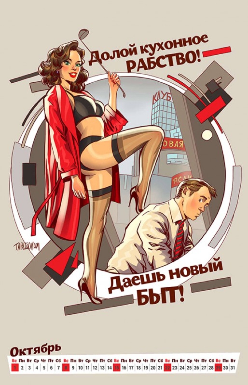 Erotic calendar with Mayakovsky quotes for the centenary of the revolution of 1917 Erotic calendar with Mayakovsky quotes for the centenary of the revolution of 1917