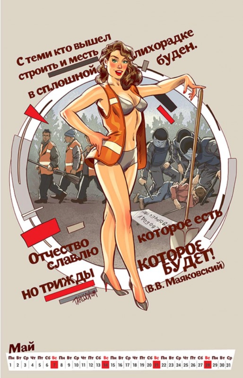Erotic calendar with Mayakovsky quotes for the centenary of the revolution of 1917 Erotic calendar with Mayakovsky quotes for the centenary of the revolution of 1917