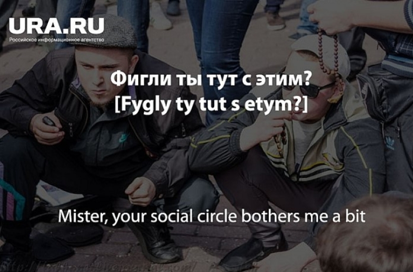 «Est cho? A esly naydu?": Ural journalists have prepared a "Uralmashevo-English" phrasebook for the 2018 World Cup «Est cho? A esly naydu?": Ural journalists have prepared a "Uralmashevo-English" phrasebook for the 2018 World Cup