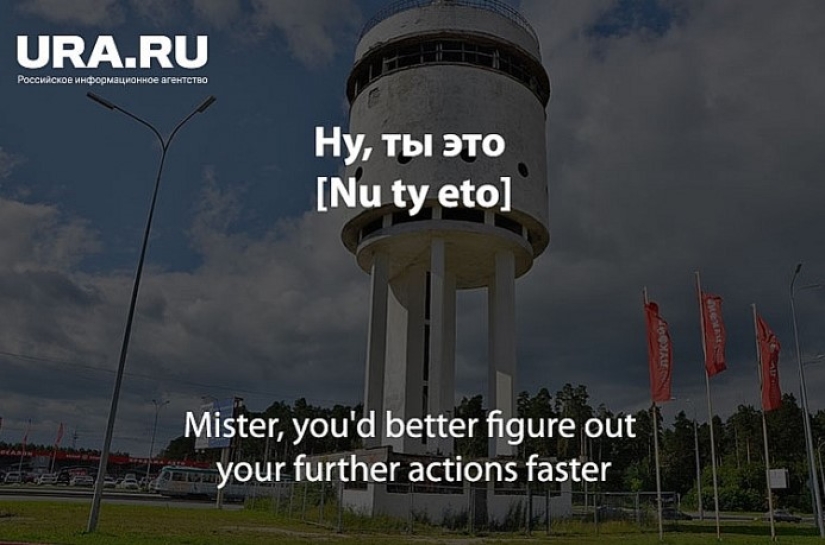 «Est cho? A esly naydu?": Ural journalists have prepared a "Uralmashevo-English" phrasebook for the 2018 World Cup «Est cho? A esly naydu?": Ural journalists have prepared a "Uralmashevo-English" phrasebook for the 2018 World Cup