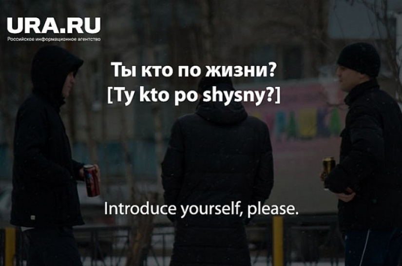 «Est cho? A esly naydu?": Ural journalists have prepared a "Uralmashevo-English" phrasebook for the 2018 World Cup «Est cho? A esly naydu?": Ural journalists have prepared a "Uralmashevo-English" phrasebook for the 2018 World Cup