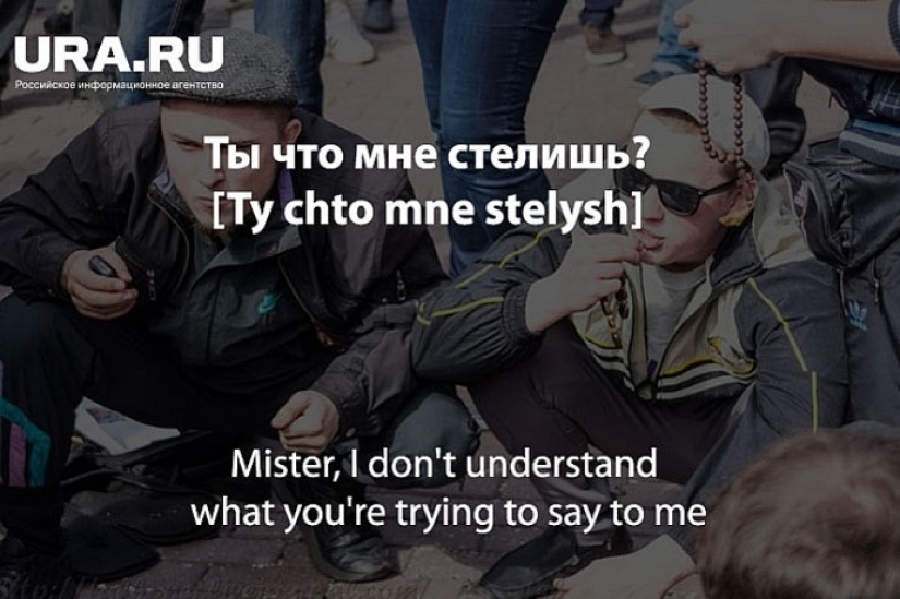 «Est cho? A esly naydu?": Ural journalists have prepared a "Uralmashevo-English" phrasebook for the 2018 World Cup «Est cho? A esly naydu?": Ural journalists have prepared a "Uralmashevo-English" phrasebook for the 2018 World Cup