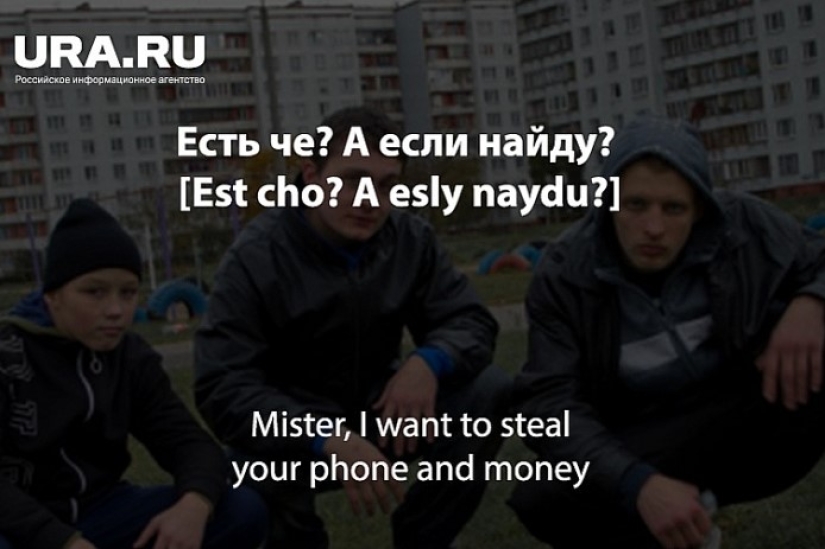 «Est cho? A esly naydu?": Ural journalists have prepared a "Uralmashevo-English" phrasebook for the 2018 World Cup «Est cho? A esly naydu?": Ural journalists have prepared a "Uralmashevo-English" phrasebook for the 2018 World Cup