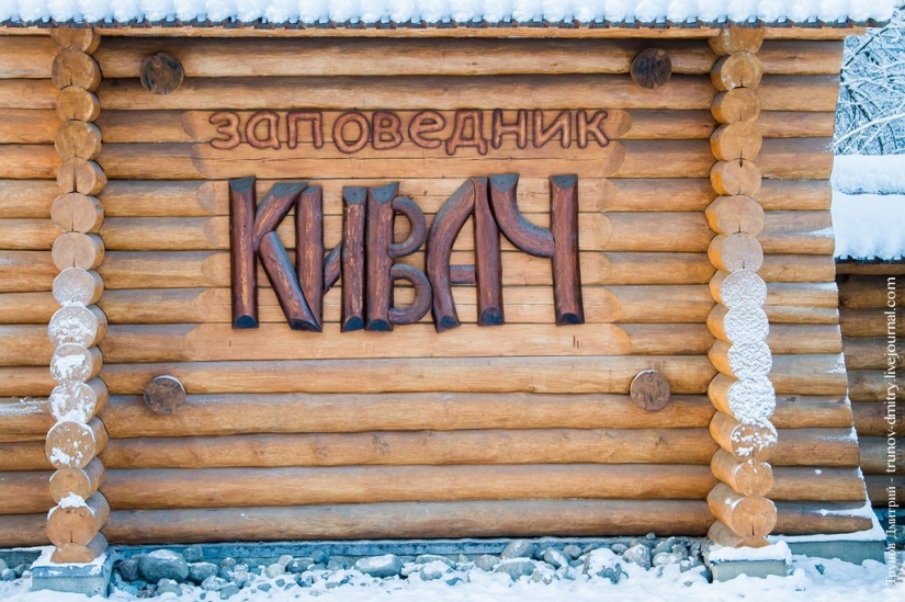 “Frozen, but not frozen” - Kivach waterfall in winter “Frozen, but not frozen” - Kivach waterfall in winter