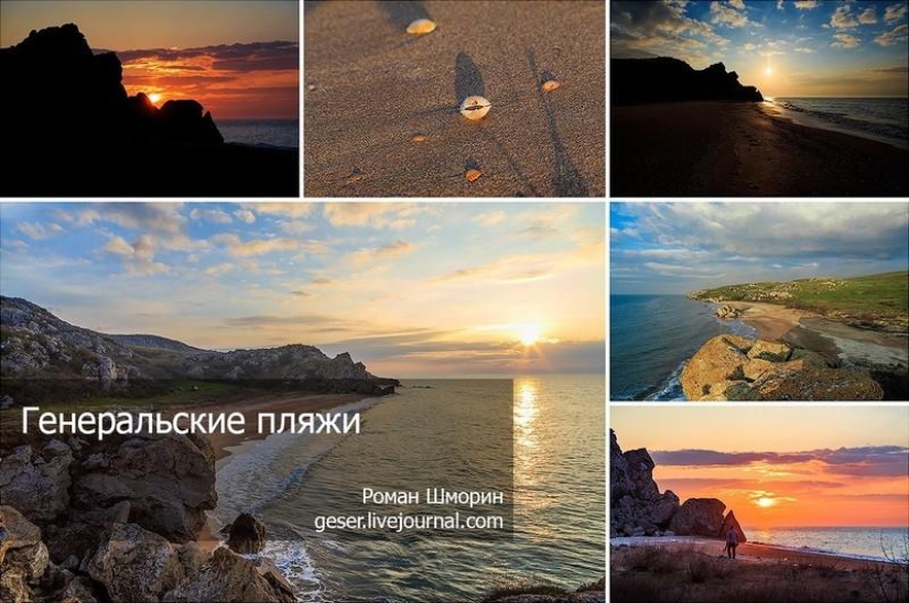 General's beaches of the Kerch Peninsula