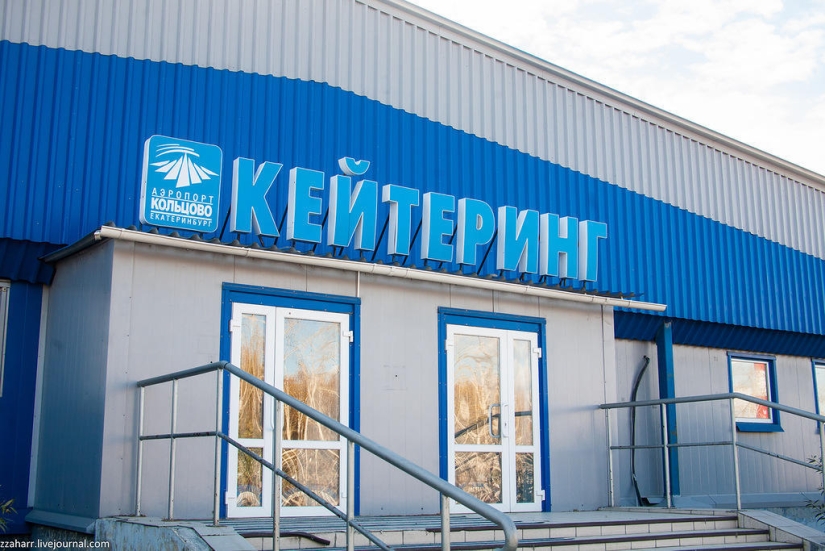 Haute Cuisine: Koltsovo Airport Catering