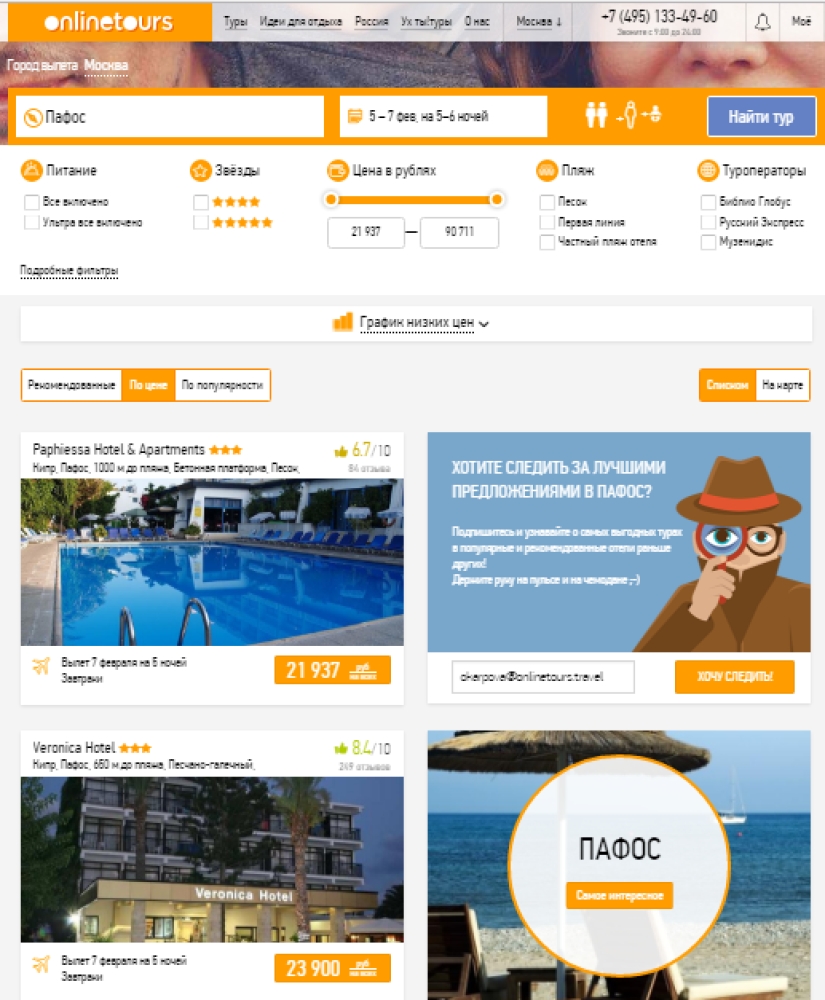 How easy it is to catch a burning tour