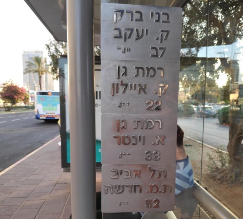 Israel es un país muy inusual, y aquí hay 22 pruebas