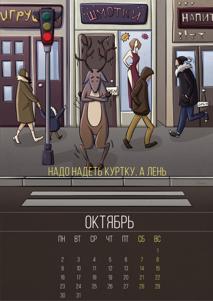 "Necesitamos comenzar una nueva vida y pereza": el calendario "escarlata" para 2017