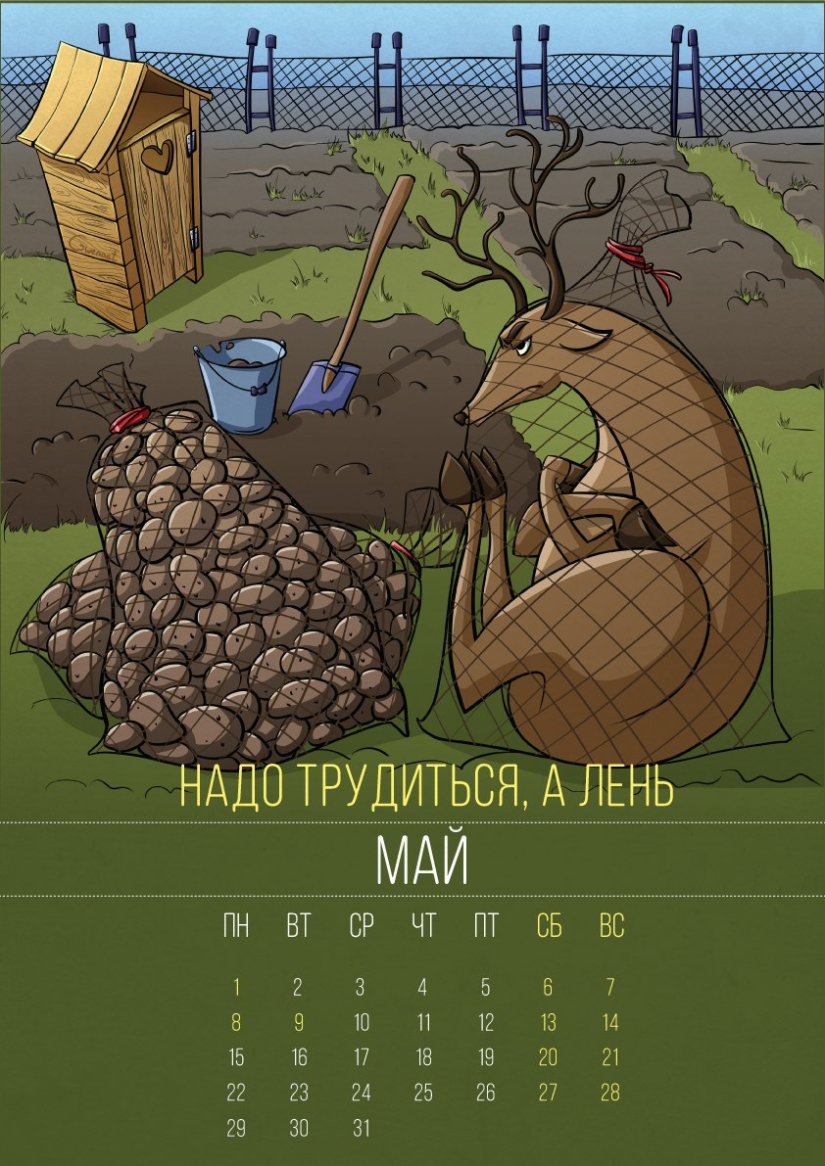 "Necesitamos comenzar una nueva vida y pereza": el calendario "escarlata" para 2017