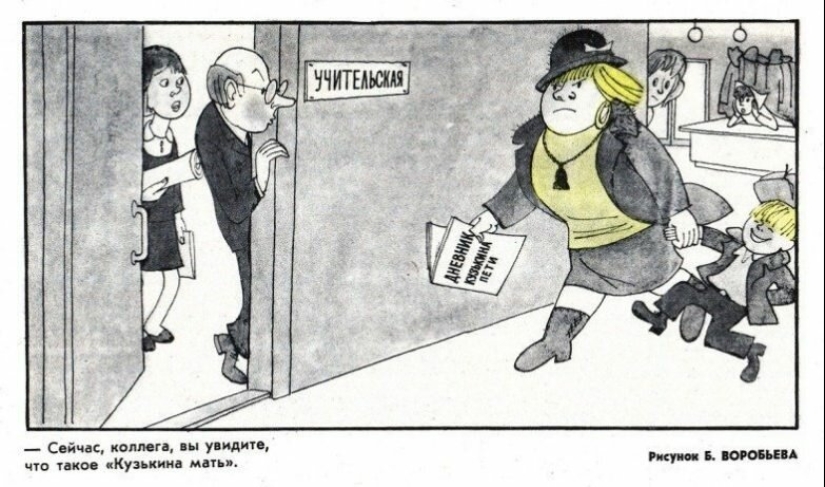 Nothing has changed: 20 Soviet cartoons on the topic of the day