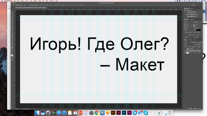 "Oleg, ¿dónde está el diseño? Igor": la historia del amor no correspondido del gerente por el diseñador