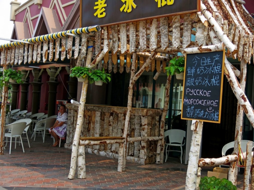 Park of the Russian period: how the Chinese forged Russia