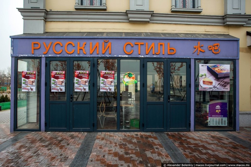 Parque del período ruso: cómo los chinos forjaron Rusia