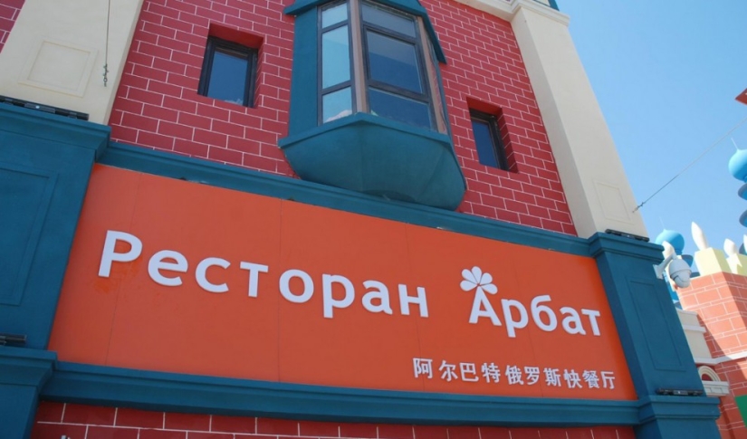 Parque del período ruso: cómo los chinos forjaron Rusia