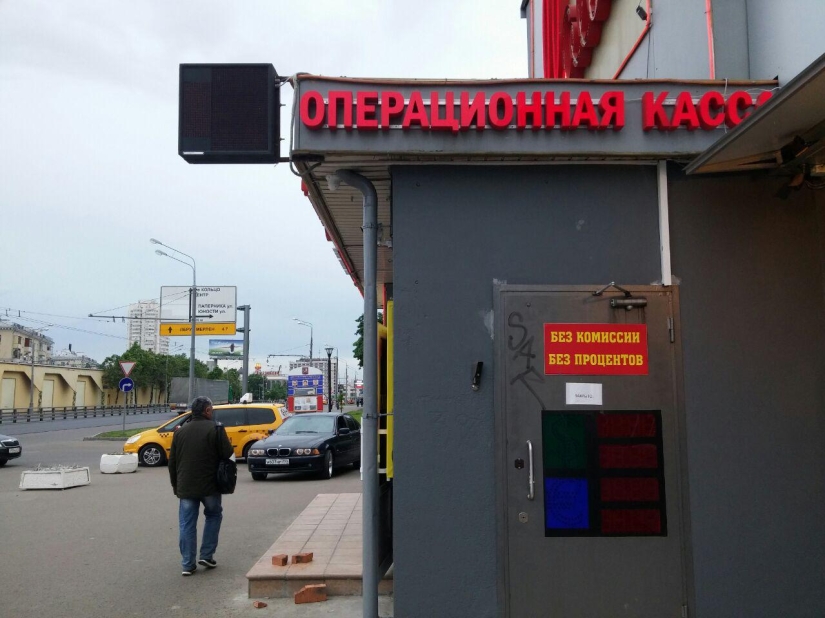 Sleight of hand, eye and electronic scoreboard: how exchangers inflate customers
