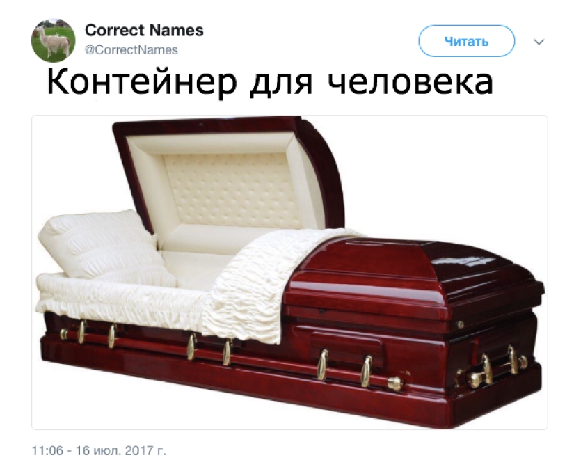 The Twitter account gave the "right" names to familiar things