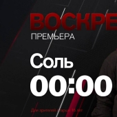 There has never been such a thing: Basta's first teleconference in the show "Sol" on the REN TV channel There has never been such a thing: Basta's first teleconference in the show "Sol" on the REN TV channel