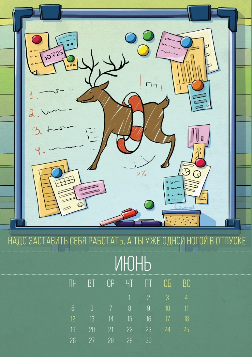 "We need to start a new life, and laziness" — the "scarlet" calendar for 2017 "We need to start a new life, and laziness" — the "scarlet" calendar for 2017