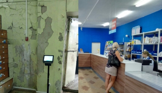 Well done, Internet! Social networks ridiculed the Omsk post office, and it was repaired in a flash