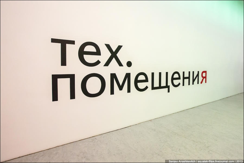 Yandex St. Petersburg Office