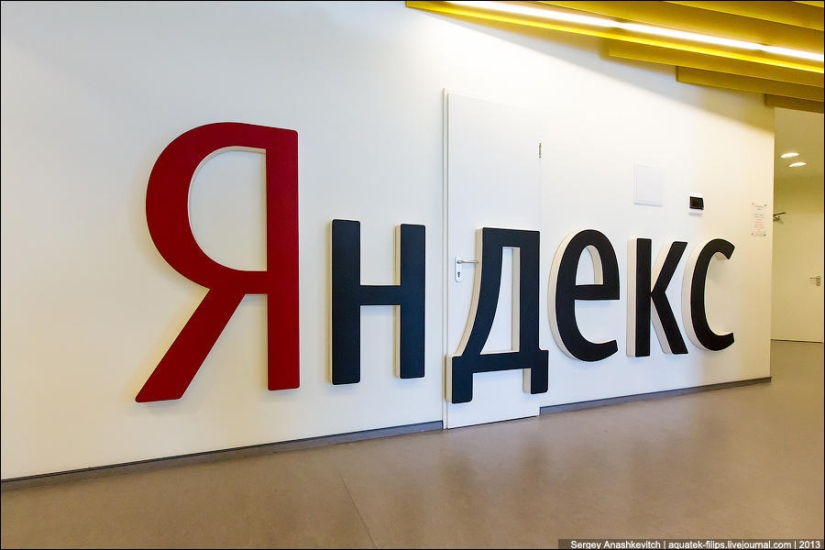 Yandex St. Petersburg Office