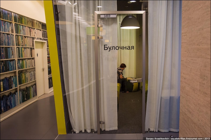 Yandex St. Petersburg Office