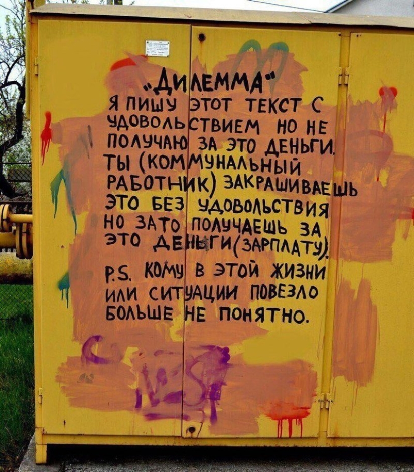 20+ thoughtful inscriptions on the walls that teach us how to live 20+ thoughtful inscriptions on the walls that teach us how to live
