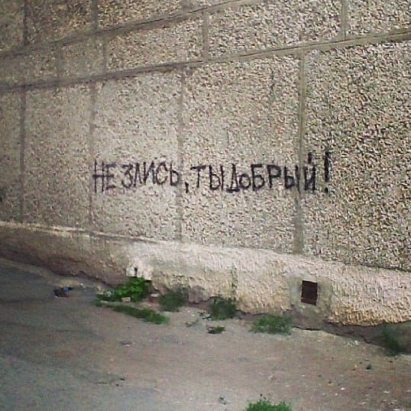 20+ thoughtful inscriptions on the walls that teach us how to live 20+ thoughtful inscriptions on the walls that teach us how to live