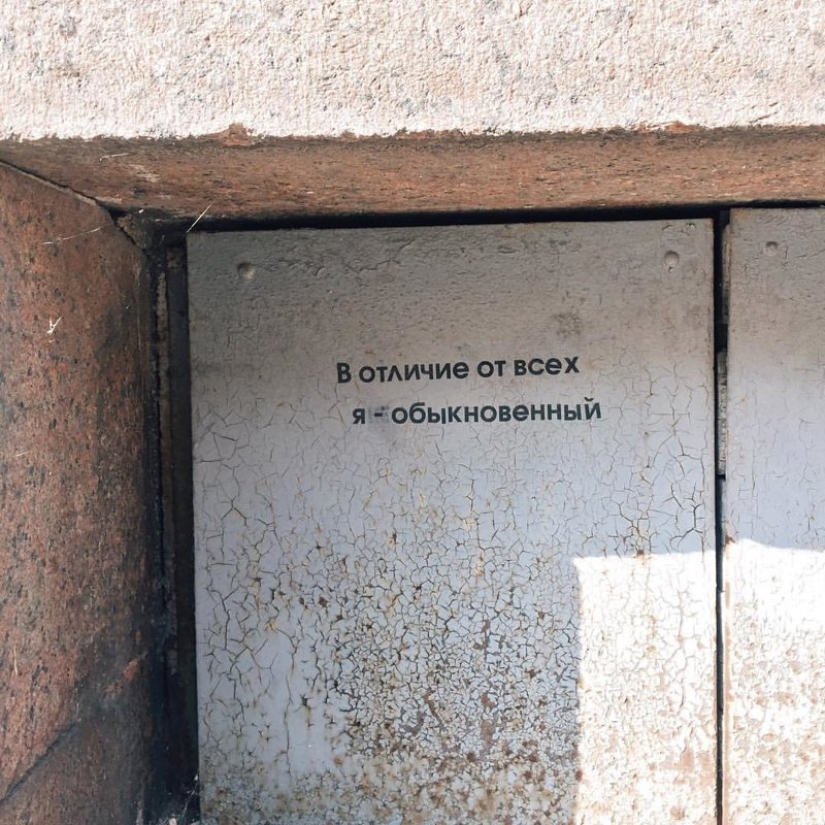 20+ thoughtful inscriptions on the walls that teach us how to live 20+ thoughtful inscriptions on the walls that teach us how to live