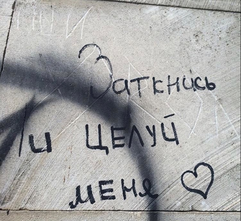 20+ thoughtful inscriptions on the walls that teach us how to live 20+ thoughtful inscriptions on the walls that teach us how to live