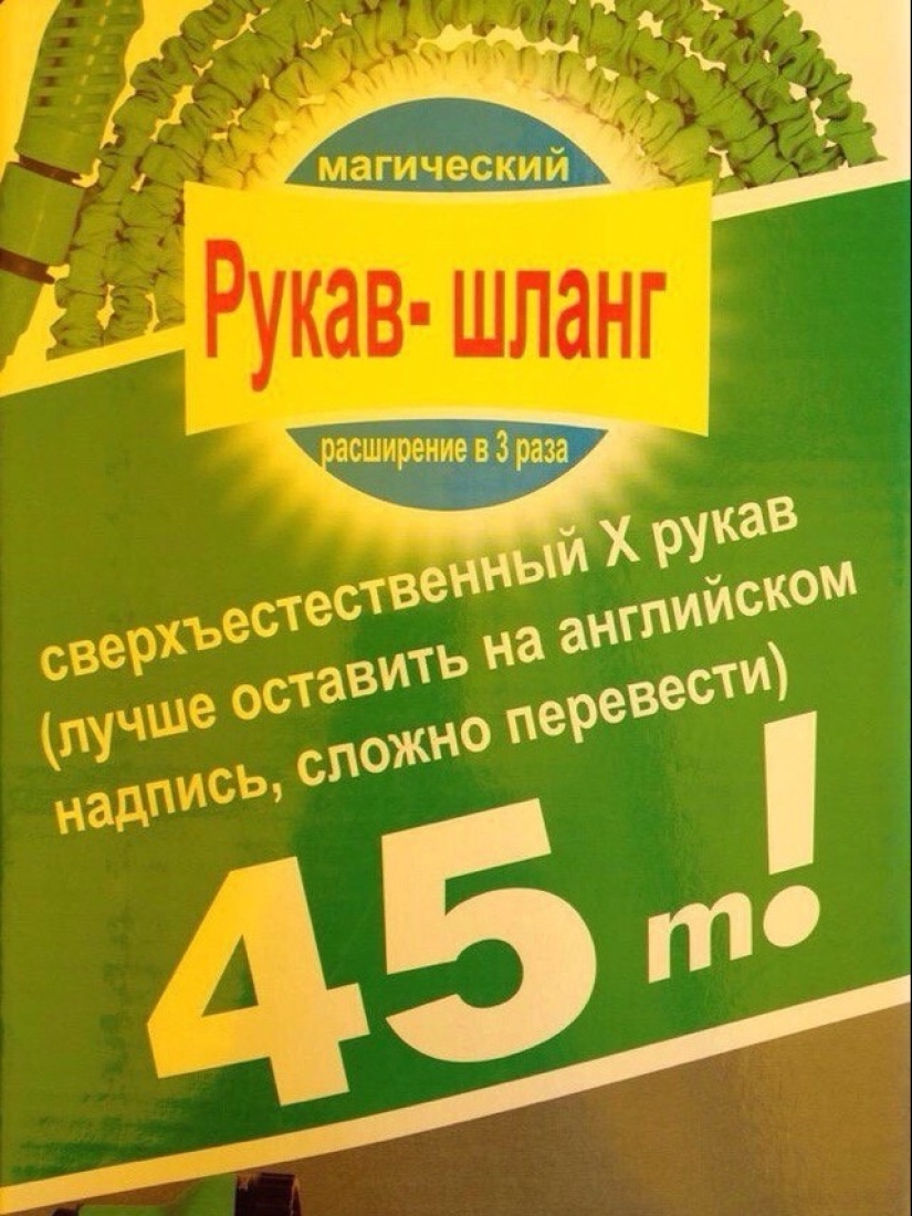 Bad Translators - 15 Ridiculous Translations on Advertisements and Labels