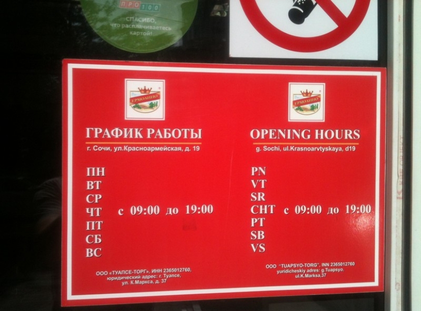 Bad Translators - 15 Ridiculous Translations on Advertisements and Labels