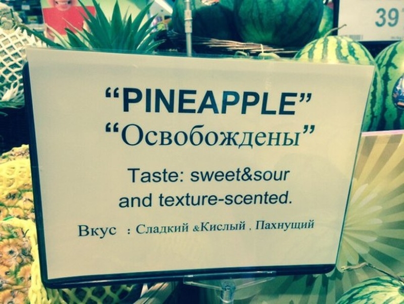 Bad Translators - 15 Ridiculous Translations on Advertisements and Labels
